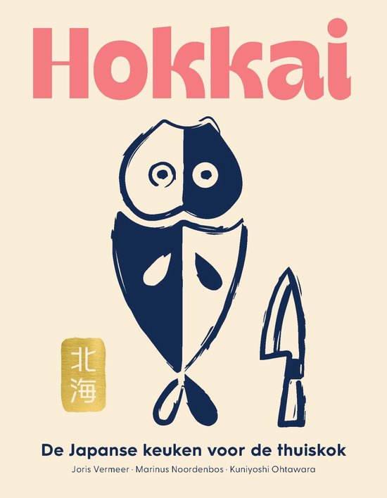 Cover of Hokkai